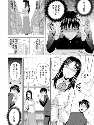 [まひるの影郎] 淫縛の若妻 [DL版]_130