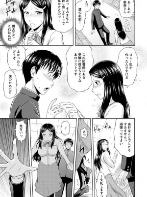 [まひるの影郎] 淫縛の若妻 [DL版]_131