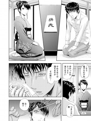 [まひるの影郎] 淫縛の若妻 [DL版]_112