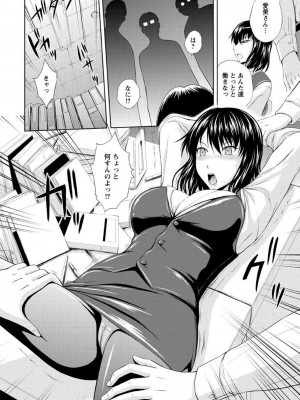 [まひるの影郎] 淫縛の若妻 [DL版]_152