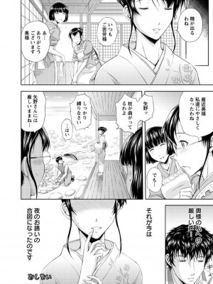 [まひるの影郎] 淫縛の若妻 [DL版]_128