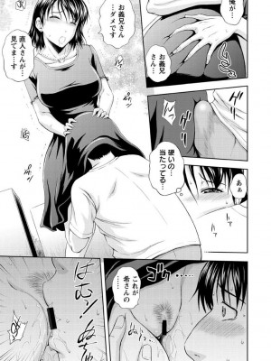 [まひるの影郎] 淫縛の若妻 [DL版]_175