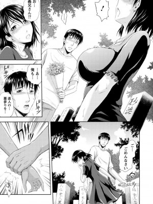 [まひるの影郎] 淫縛の若妻 [DL版]_173