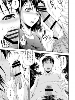 [まひるの影郎] 淫縛の若妻 [DL版]_179