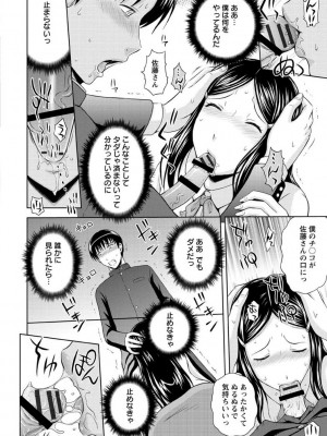 [まひるの影郎] 淫縛の若妻 [DL版]_134