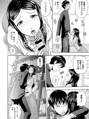 [まひるの影郎] 淫縛の若妻 [DL版]_136