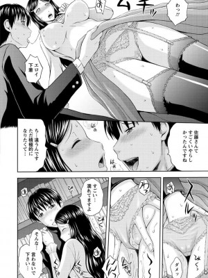 [まひるの影郎] 淫縛の若妻 [DL版]_138