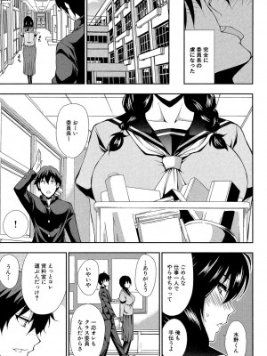 [春城秋介] おさえきれないこの情欲 [DL版]_189