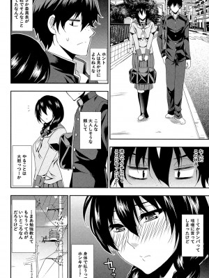 [春城秋介] おさえきれないこの情欲 [DL版]_174