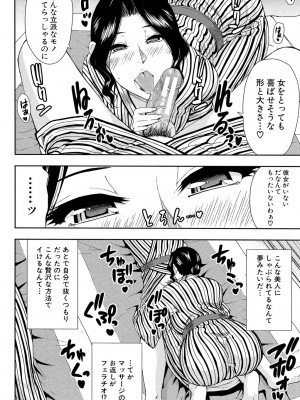 [春城秋介] おさえきれないこの情欲 [DL版]_078