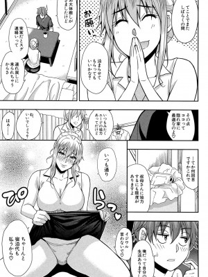 [春城秋介] おさえきれないこの情欲 [DL版]_117