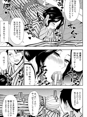 [春城秋介] おさえきれないこの情欲 [DL版]_077