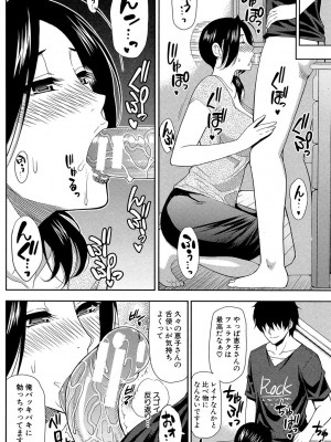 [春城秋介] おさえきれないこの情欲 [DL版]_148