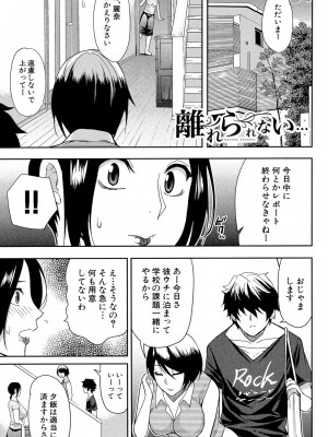 [春城秋介] おさえきれないこの情欲 [DL版]_141