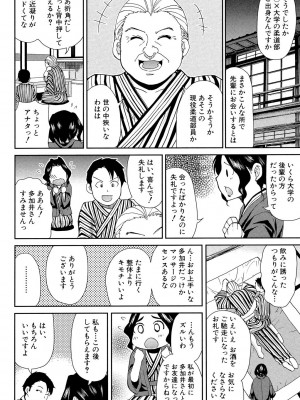 [春城秋介] おさえきれないこの情欲 [DL版]_068