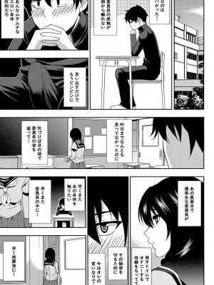 [春城秋介] おさえきれないこの情欲 [DL版]_181