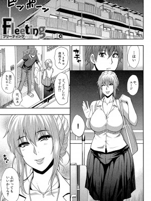 [春城秋介] おさえきれないこの情欲 [DL版]_115