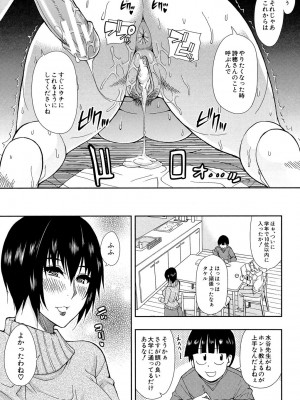 [春城秋介] おさえきれないこの情欲 [DL版]_113