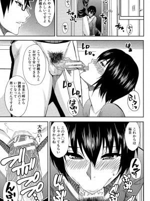 [春城秋介] おさえきれないこの情欲 [DL版]_101