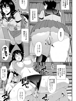 [春城秋介] おさえきれないこの情欲 [DL版]_205