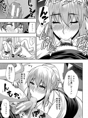 [春城秋介] おさえきれないこの情欲 [DL版]_121