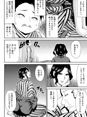 [春城秋介] おさえきれないこの情欲 [DL版]_072