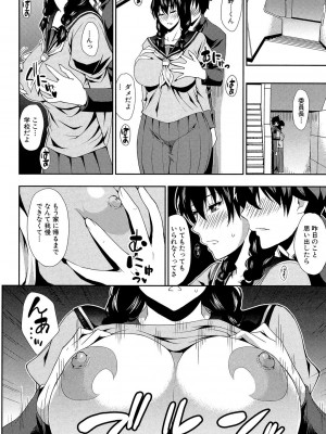 [春城秋介] おさえきれないこの情欲 [DL版]_182