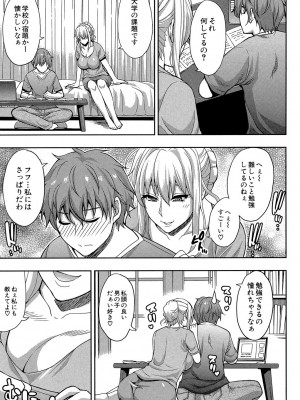 [春城秋介] おさえきれないこの情欲 [DL版]_131