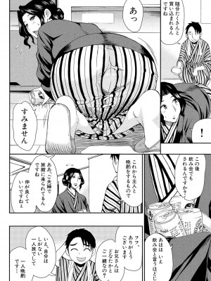 [春城秋介] おさえきれないこの情欲 [DL版]_066