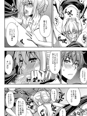 [春城秋介] おさえきれないこの情欲 [DL版]_120