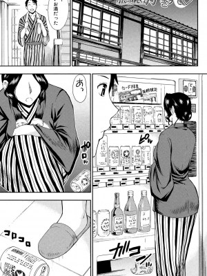 [春城秋介] おさえきれないこの情欲 [DL版]_065