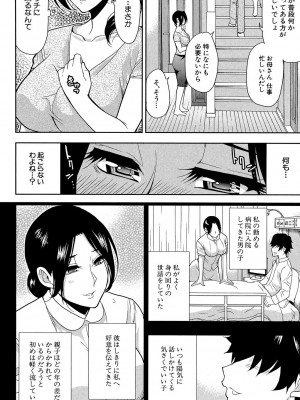 [春城秋介] おさえきれないこの情欲 [DL版]_142