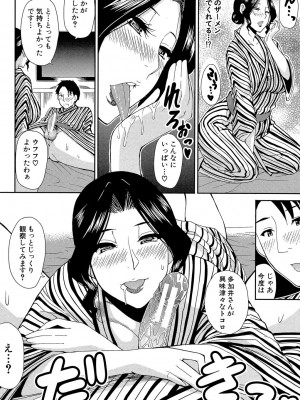 [春城秋介] おさえきれないこの情欲 [DL版]_080