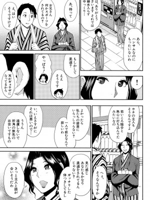 [春城秋介] おさえきれないこの情欲 [DL版]_067