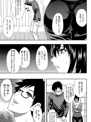 [春城秋介] おさえきれないこの情欲 [DL版]_099