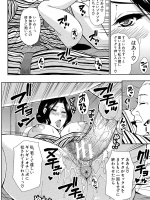 [春城秋介] おさえきれないこの情欲 [DL版]_086