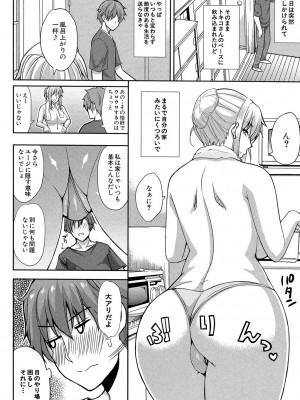 [春城秋介] おさえきれないこの情欲 [DL版]_128