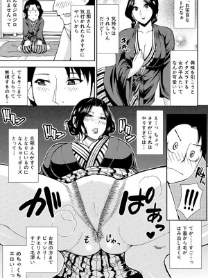 [春城秋介] おさえきれないこの情欲 [DL版]_071