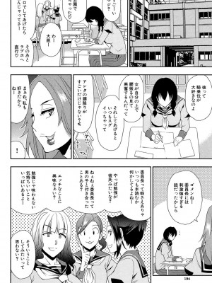 [春城秋介] おさえきれないこの情欲 [DL版]_194