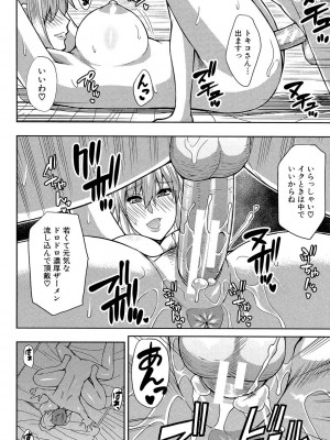 [春城秋介] おさえきれないこの情欲 [DL版]_126