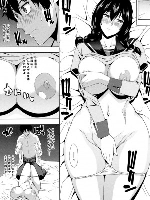 [春城秋介] おさえきれないこの情欲 [DL版]_175