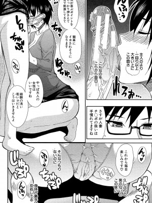 [春城秋介] おさえきれないこの情欲 [DL版]_102