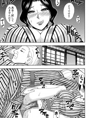 [春城秋介] おさえきれないこの情欲 [DL版]_083