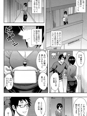 [春城秋介] おさえきれないこの情欲 [DL版]_098