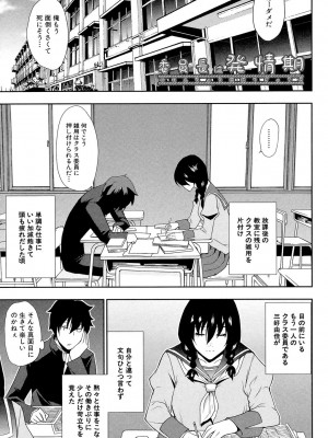 [春城秋介] おさえきれないこの情欲 [DL版]_169