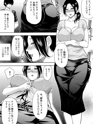 [春城秋介] おさえきれないこの情欲 [DL版]_145