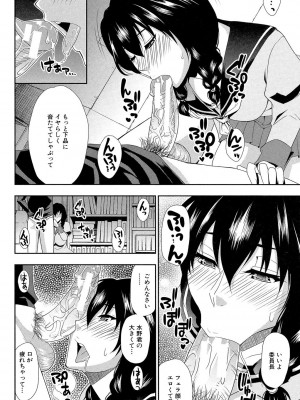 [春城秋介] おさえきれないこの情欲 [DL版]_192