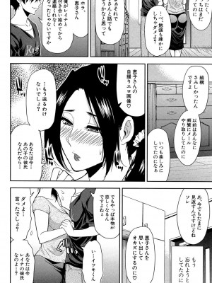 [春城秋介] おさえきれないこの情欲 [DL版]_146