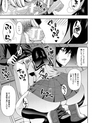 [春城秋介] おさえきれないこの情欲 [DL版]_191