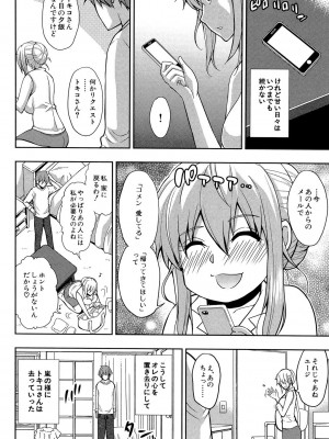 [春城秋介] おさえきれないこの情欲 [DL版]_140